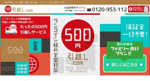 500yenhikkoshi.com1