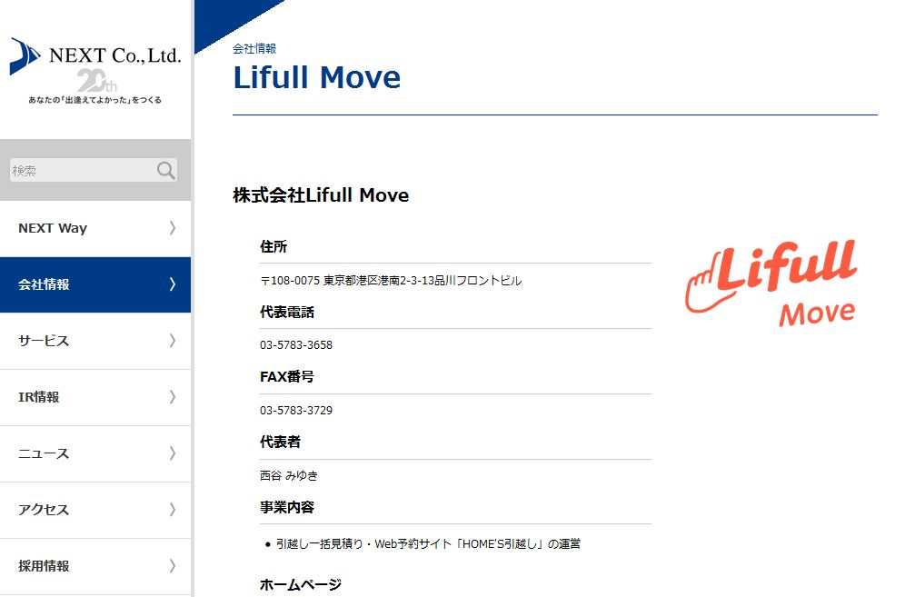 株式会社Lifull Move
